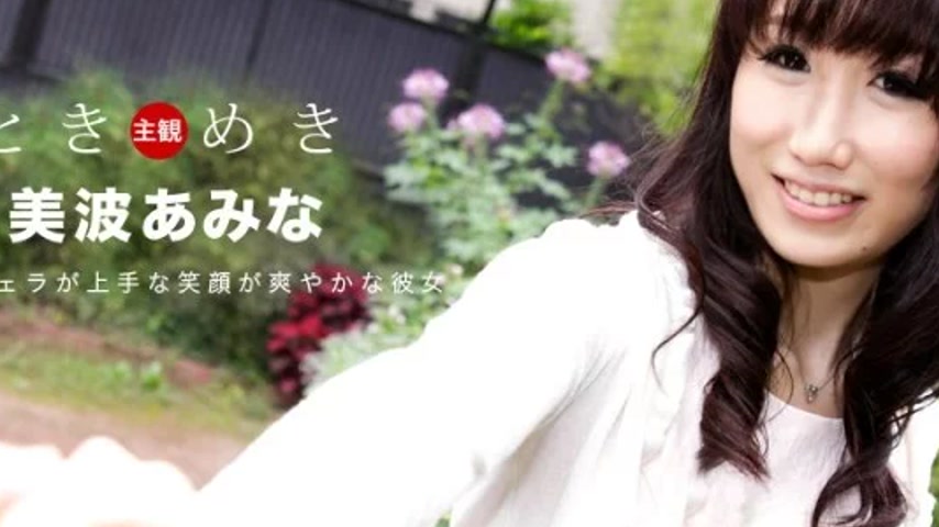 sextop1 — 1PONDO-080619_880 1Pondo-080619_880 – Tokimeki ~My Gir — khung hình 2