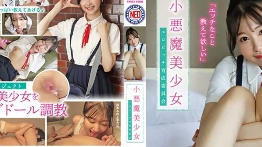 sextop1 — 201FNEO-084 201FNEO-084 – Devilish Beautiful Girl Erot — khung hình 2