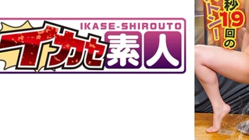 sextop1 — 489IKUIKU-020 489IKUIKU-020 – Akiho — khung hình 3