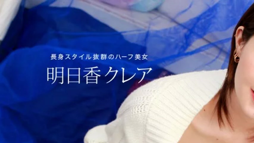 sextop1 — 1PONDO-081419_884 1Pondo-081419_884 – Asuka Claire, Th — khung hình 1