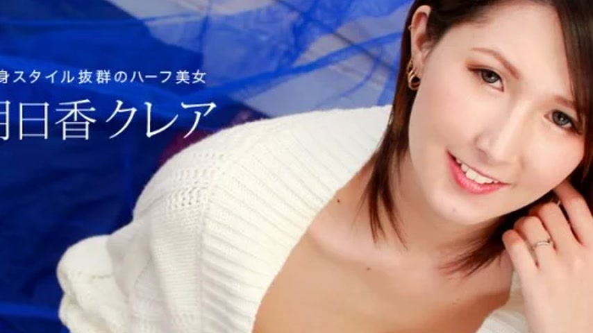 sextop1 — 1PONDO-081419_884 1Pondo-081419_884 – Asuka Claire, Th — khung hình 2