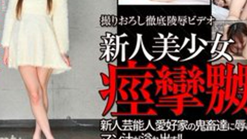 sextop1 — TOKYO-HOT-N1013 Uncensored Newcomer Beautiful Girl Convulsio — khung hình 3