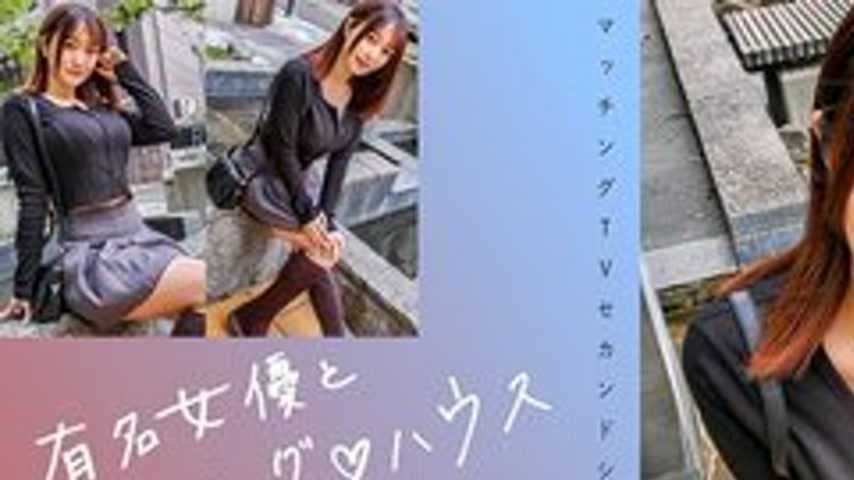 sextop1 — [UNCENSORED-LEAK] 719MAG-066 “Matching With Famous Act — khung hình 1