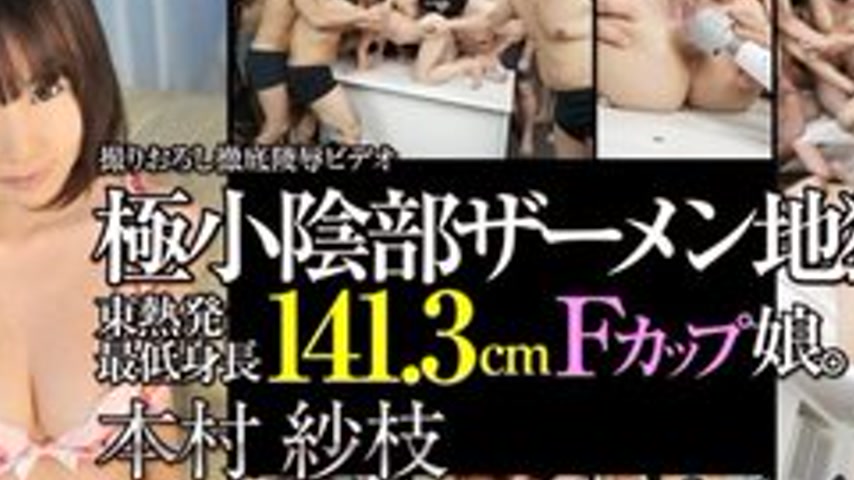 sextop1 — TOKYO-HOT-N1016 Uncensored Tiny Genitals Cum Hell — khung hình 2
