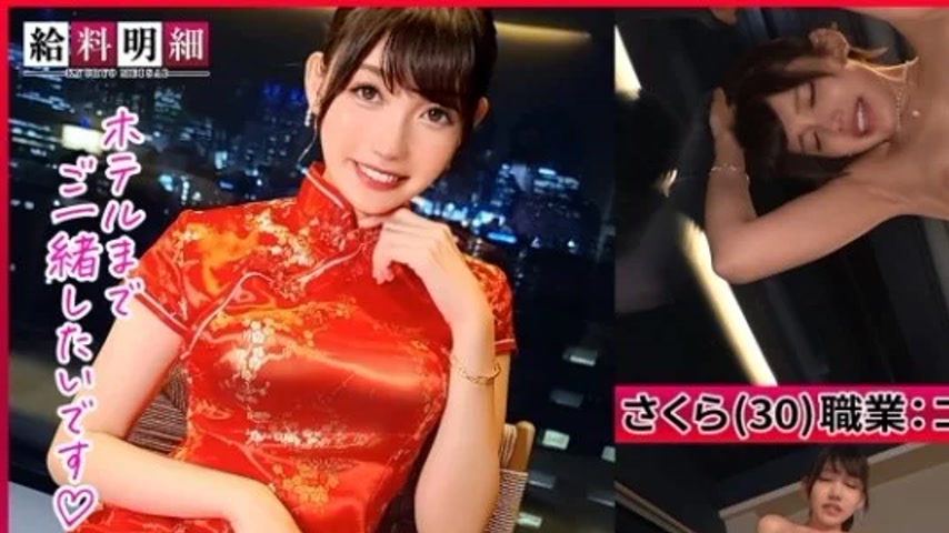 sextop1 — 428SUKE-133 428SUKE-133 – [Beautiful Legs, Slits, Sedu — khung hình 1