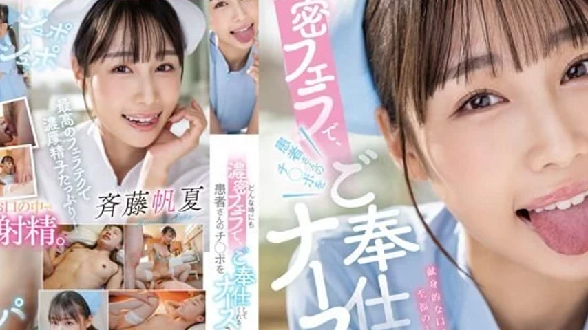 sextop1 — START-003 START-003 – A Nurse Who Always Serves The Pa — khung hình 4
