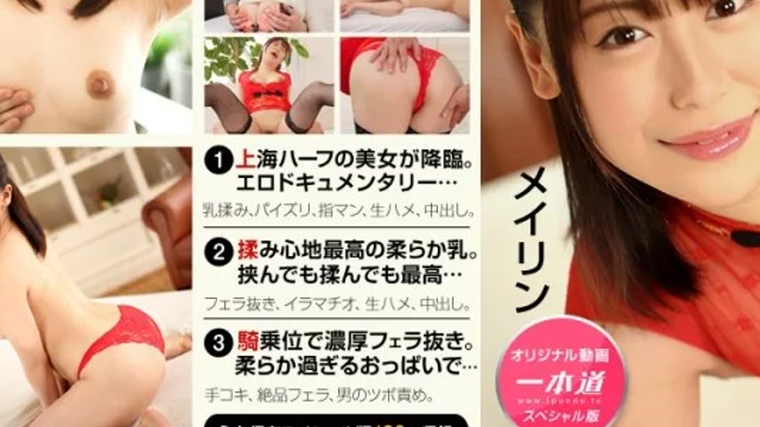 sextop1 — 1PONDO-110319_001 1Pondo-110319_001 – Mei Lin ~ Shangh — khung hình 3