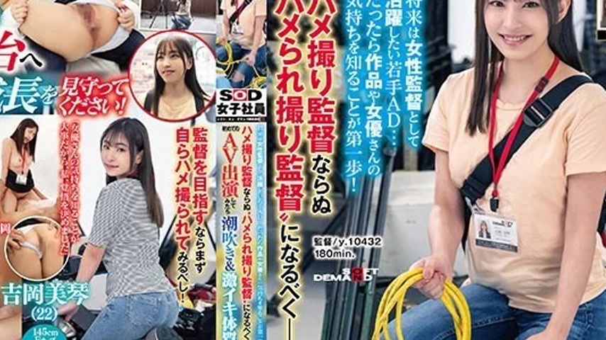 sextop1 — 107SDJS-231 107SDJS-231 – Mikoto Yoshioka (22), A Seco — khung hình 4