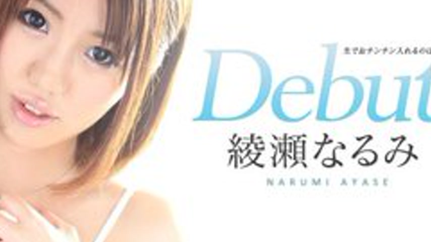 sextop1 — CARIBBEANCOM-012415-792 Debut Vol.19 ~My First Time Putting — khung hình 4