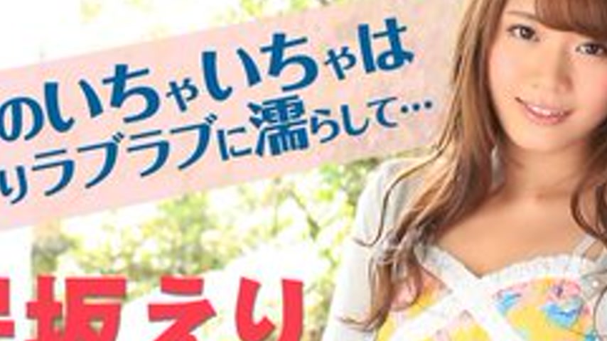 sextop1 — CARIBBEANCOM-013015-796 100% Hosaka Eri That Only You Can Se — khung hình 2