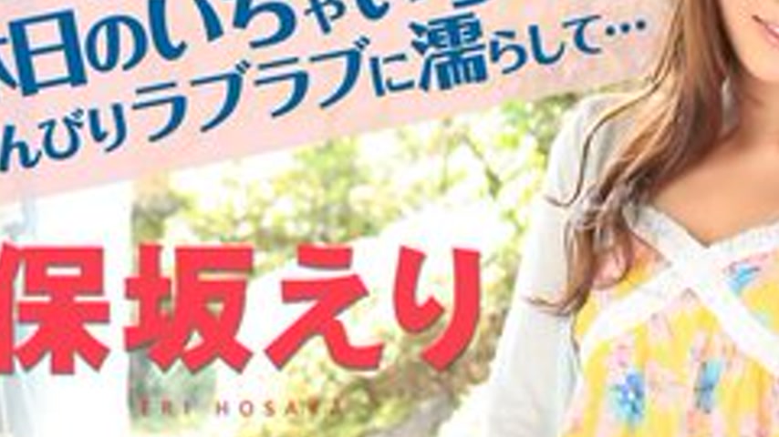 sextop1 — CARIBBEANCOM-013015-796 100% Hosaka Eri That Only You Can Se — khung hình 3