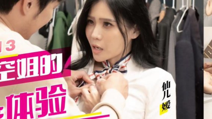 sextop1 — TML013: The Sexual Experience of Hooking Up with a Flight At — khung hình 4