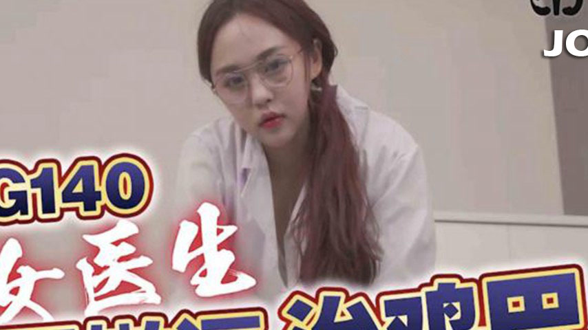 sextop1 — TMG140 Beautiful Doctor Cures Dick with Her Tender Pussy — khung hình 2
