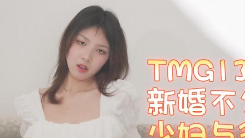 sextop1 — TMG138 Newlywed Housewife’s Affair with the Neighbor — khung hình 1