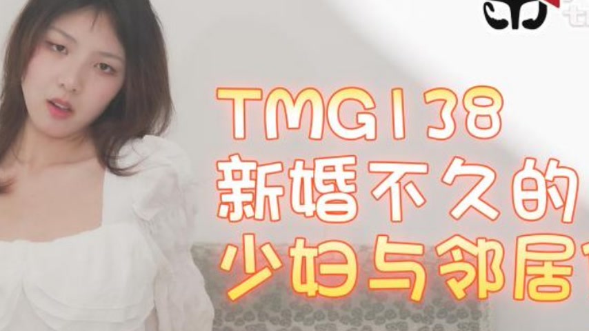 sextop1 — TMG138 Newlywed Housewife’s Affair with the Neighbor — khung hình 2