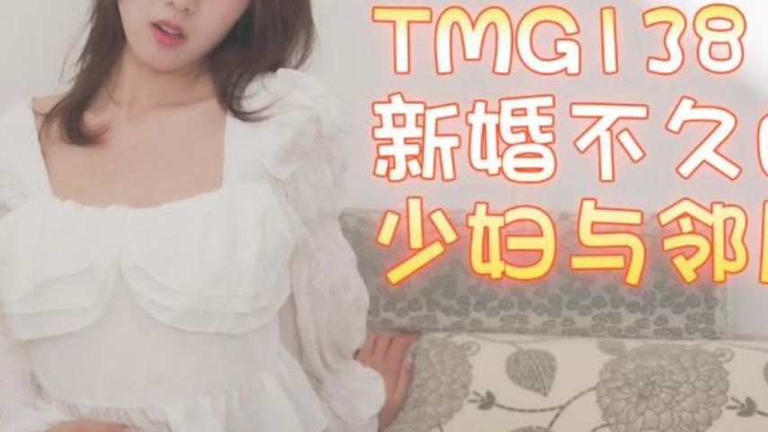 sextop1 — TMG138 Newlywed Housewife’s Affair with the Neighbor — khung hình 3
