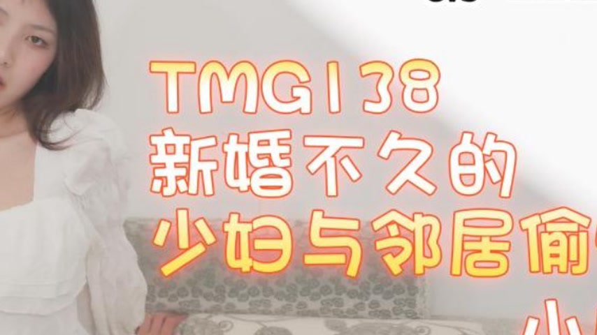 sextop1 — TMG138 Newlywed Housewife’s Affair with the Neighbor — khung hình 4