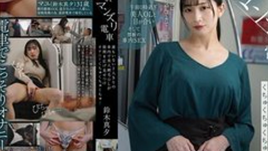 sextop1 — [UNCENSORED-LEAK] MOON-041 Last Masturbation Train. In The E — khung hình 4
