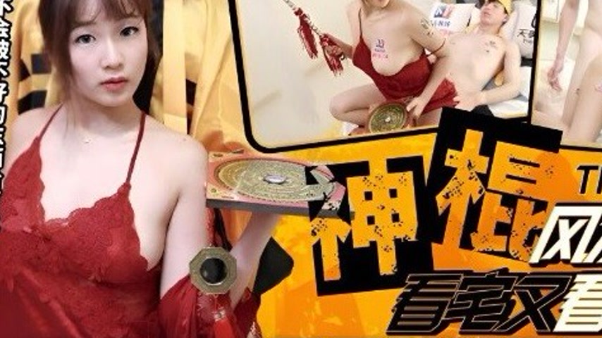 sextop1 — TMG132 Divine Roller Feng Shui Master: Fortune-Telling for H — khung hình 3