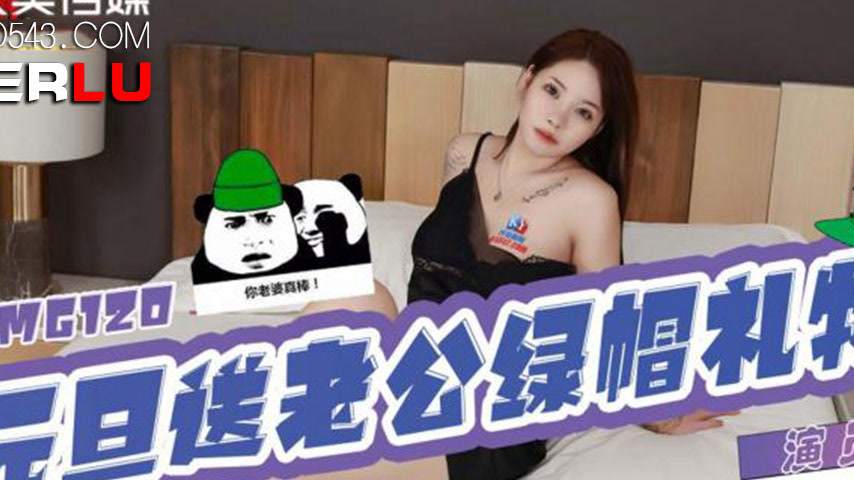 sextop1 — TMG120 New Year’s Cuckold Gift for Husband — khung hình 2