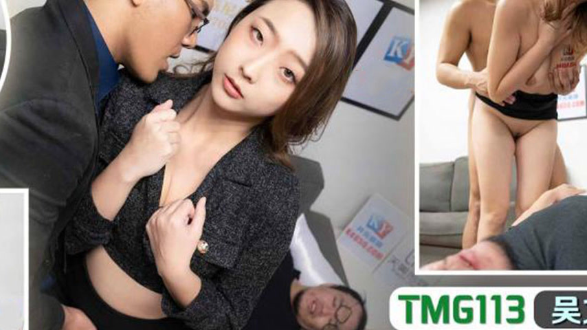 sextop1 — TMG113: Getting Fucked by the Boss in Front of Her Drunken H — khung hình 4