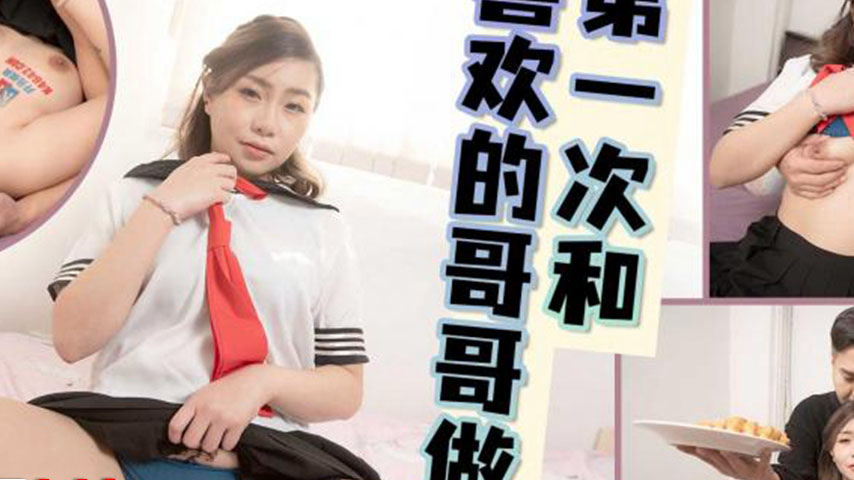 sextop1 — TMG111 First Time Having Sex with the Brother I Like — khung hình 2
