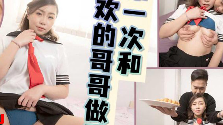 sextop1 — TMG111 First Time Having Sex with the Brother I Like — khung hình 4