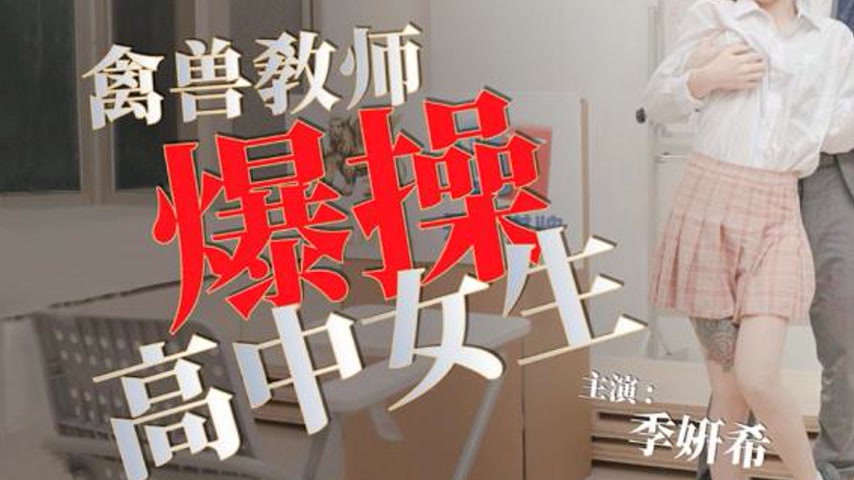 sextop1 — TMG105 Beast Teacher Roughly Fucks High School Girl — khung hình 3