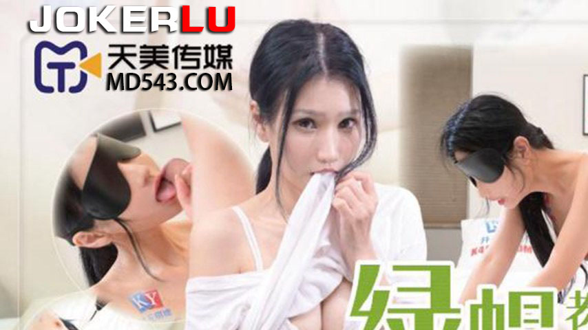 sextop1 — TMG097: Cuckold Husband Lets Brother Enter Blindfolded Young — khung hình 1