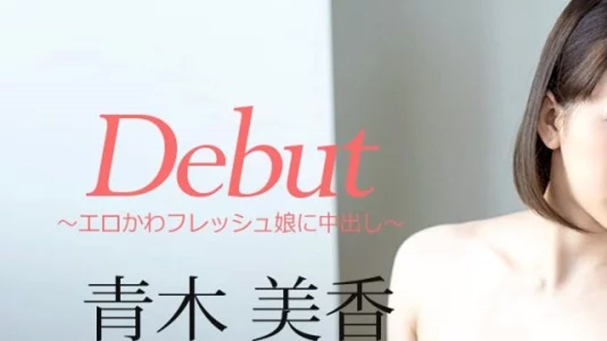 sextop1 — CARIBBEANCOM-011120-001 Caribbeancom-011120-001 – Debu — khung hình 1