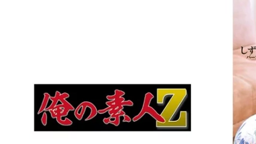 sextop1 — 230ORECO-597 230ORECO-597 – Shizuna — khung hình 1