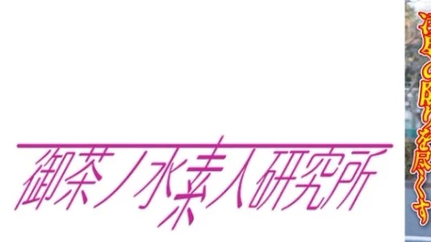 sextop1 — 275OCHA-173 275OCHA-173 – Dick Case 09 Kanon — khung hình 1