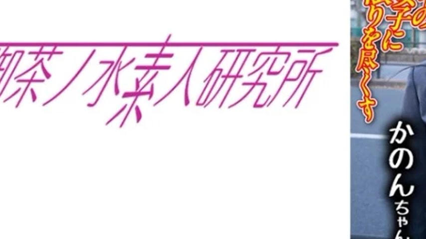 sextop1 — 275OCHA-173 275OCHA-173 – Dick Case 09 Kanon — khung hình 3