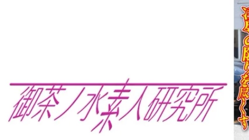 sextop1 — 275OCHA-166 275OCHA-166 – Cock Case 02 Mikuru — khung hình 1