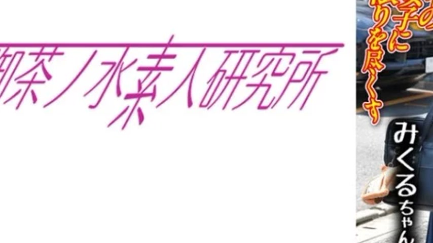 sextop1 — 275OCHA-166 275OCHA-166 – Cock Case 02 Mikuru — khung hình 3