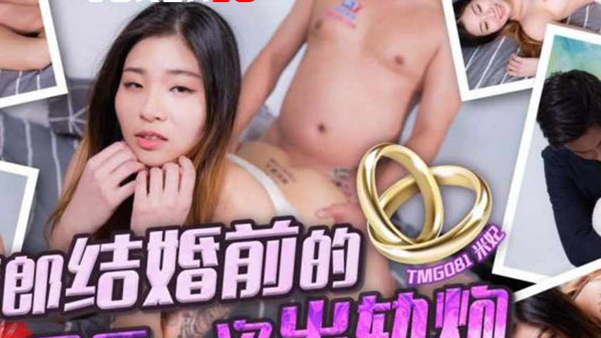 sextop1 — TMG081: The Groom’s Last Affair Before Marriage — khung hình 4