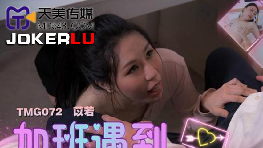 sextop1 — TMG072 Overtime Encounter with a Frustrated Housewife Secret — khung hình 1