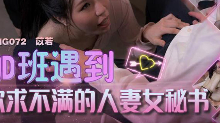 sextop1 — TMG072 Overtime Encounter with a Frustrated Housewife Secret — khung hình 3