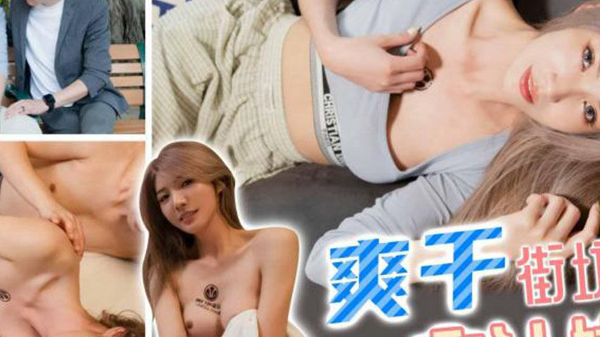 sextop1 — TMG061 Thrilling Pounding of the Street-Interviewed Beauty&# — khung hình 2