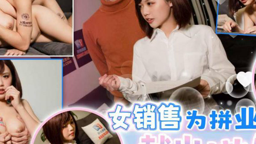 sextop1 — TMG060: Female Saleswoman Offers Her Tender Pussy for Perfor — khung hình 2