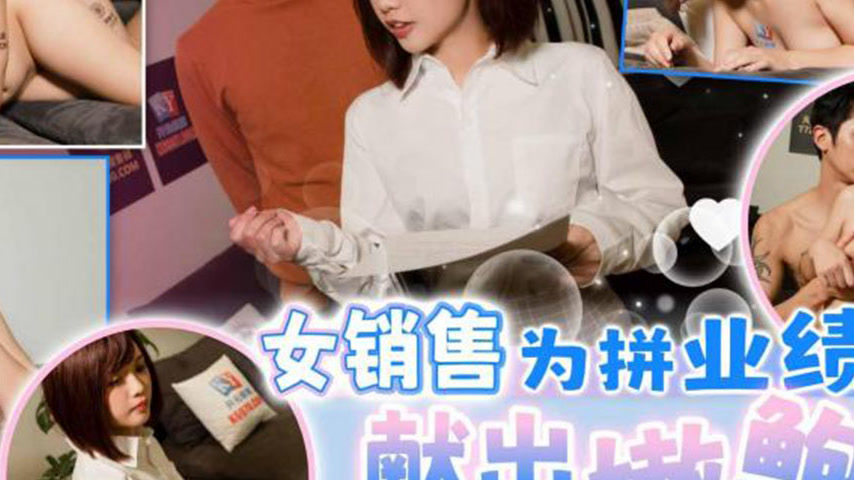 sextop1 — TMG060: Female Saleswoman Offers Her Tender Pussy for Perfor — khung hình 4