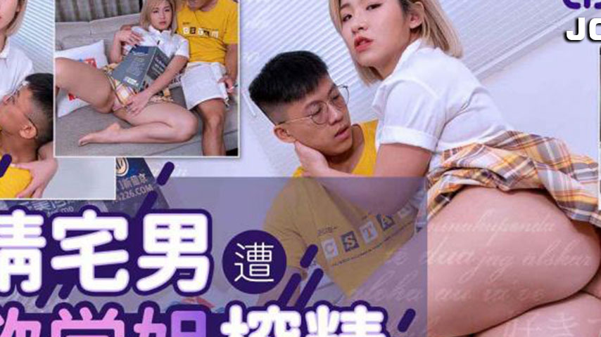 sextop1 — TMG055: Pure Desire Otaku Gets Milked Dry by Lustful Senior — khung hình 2