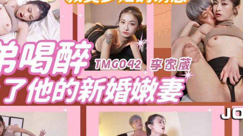 sextop1 — TMG042: Brother Got Drunk and I Fucked His New Bride — khung hình 2