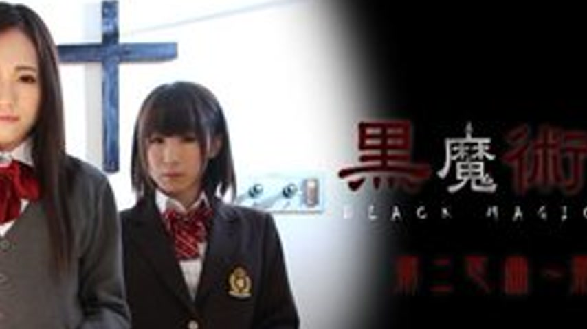 sextop1 — CARIBBEANCOM-021815-810 Black Magic Ward Second Section Chap — khung hình 2