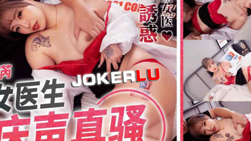 sextop1 — TMG039: Private Female Doctor’s Moans Are Truly Slutty — khung hình 4