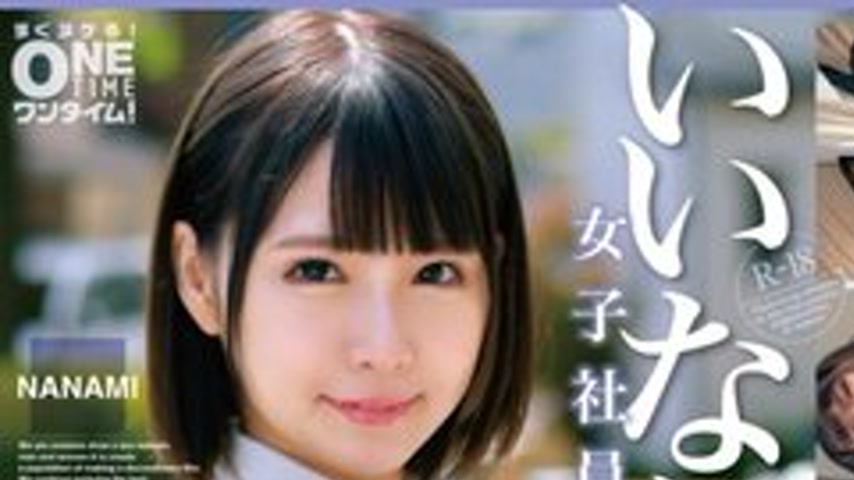 sextop1 — [UNCENSORED-LEAK] 393OTIM-529 “Obedient Female Employe — khung hình 1