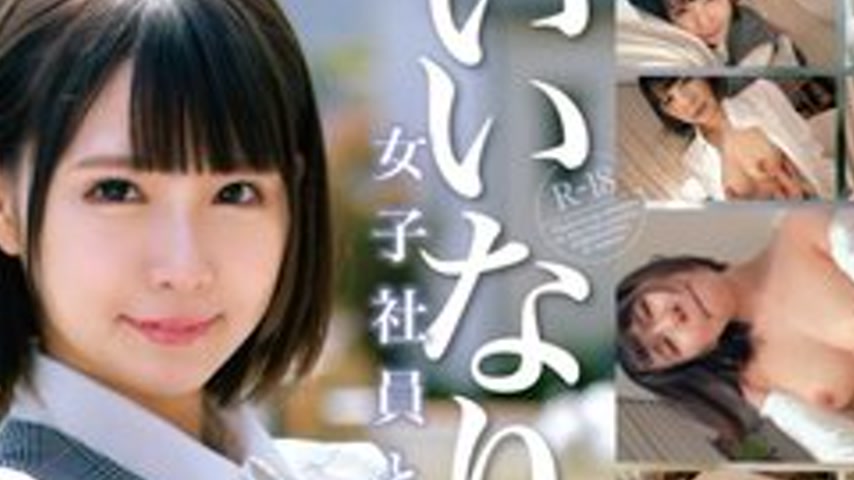sextop1 — [UNCENSORED-LEAK] 393OTIM-529 “Obedient Female Employe — khung hình 2
