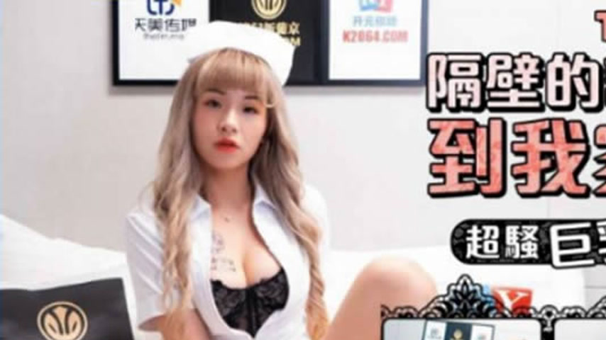 sextop1 — TMG031: The Neighboring Nurse Sister Comes to My House for M — khung hình 1