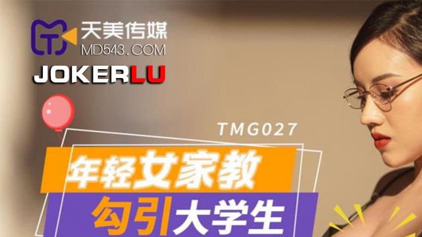 sextop1 — TMG027 Young Female Tutor Seduces College Student — khung hình 1