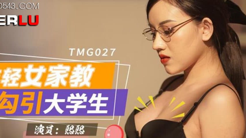 sextop1 — TMG027 Young Female Tutor Seduces College Student — khung hình 2